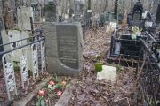 Кацнельсон Бейля Вульфовна, Москва, Востряковское кладбище
