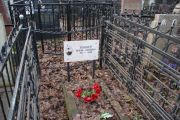 Вайнер Исаак Львович, Москва, Востряковское кладбище