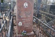 Кисина Мария Ильинична, Москва, Востряковское кладбище