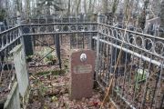 Хотинок Ася Иосифовна, Москва, Востряковское кладбище