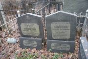 Ошерова Розалия Абрамовна, Москва, Востряковское кладбище