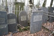 Хосидова Сарра Соломоновна, Москва, Востряковское кладбище