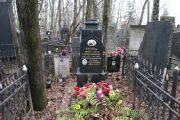 Флямер Михаил Аронович, Москва, Востряковское кладбище