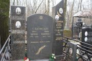 Садовская Сарра Исааковна, Москва, Востряковское кладбище
