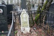 Ротбарт Борис Иосифович, Москва, Востряковское кладбище