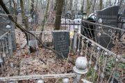 Ланда Григорий Натанович, Москва, Востряковское кладбище