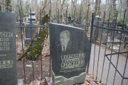 Ферман Е. Н., Москва, Востряковское кладбище