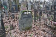 Раяк Михаил Захарович, Москва, Востряковское кладбище