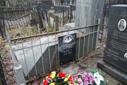 Петропавловская И. Е., Москва, Востряковское кладбище