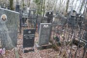 Березина Анна Яковлевна, Москва, Востряковское кладбище