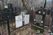 Минц Татьяна Борисовна, Москва, Востряковское кладбище