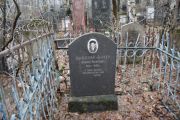 Василенко-Лернер Моисей Яковлевич, Москва, Востряковское кладбище
