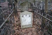 Кауфман Б. И., Москва, Востряковское кладбище