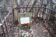 Цейтлина  , Москва, Востряковское кладбище