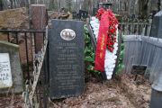 Песельник Фейга Венияминовна, Москва, Востряковское кладбище