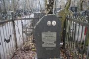 Зисман Павел Александрович, Москва, Востряковское кладбище