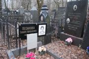 Песиков Роман Эммануилович, Москва, Востряковское кладбище