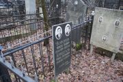 Воронов Моисей Львович, Москва, Востряковское кладбище