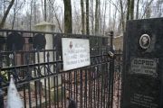Исрис Иона Шулимовна, Москва, Востряковское кладбище