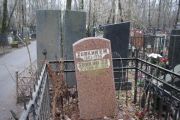 Ховкин Е. М., Москва, Востряковское кладбище