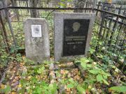 Ходорковская Софья Ефремовна, Ногинск, Старое кладбище