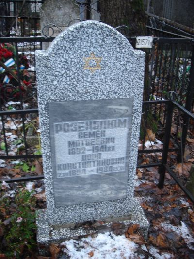 Розенблюм Дора Константиновна