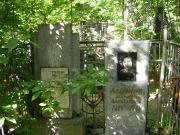 Алейник Мариям Давыдовна, Нижний Новгород, Кладбище Марьина Роща