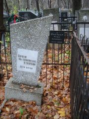 Шнейдер Маша Борисовна, Нижний Новгород, Кладбище Марьина Роща