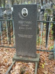 Маргулис Олечка , Нижний Новгород, Кладбище Марьина Роща