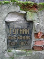 Гутник Мария Марковна, Нижний Новгород, Кладбище Марьина Роща