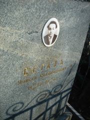 Сегаль Моисей Соломонович, Нижний Новгород, Кладбище Марьина Роща