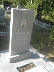 Рубинштейн Авигаиль Самуилович, Пермь, Северное кладбище