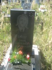 Пайцер Ефим Самуилович, Пермь, Северное кладбище