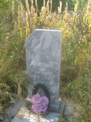 Брянский Яков Шмаевич, Пермь, Северное кладбище
