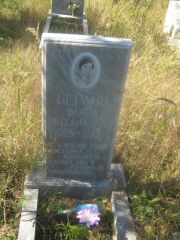 Берлин Фаина Михайловна, Пермь, Северное кладбище