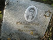 Манаширов Урил Нисанович, Пермь, Северное кладбище