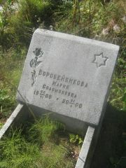 Воробейникова Мария Соломоновна, Пермь, Северное кладбище
