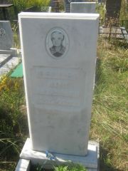 Геллер Итта Нохимовна, Пермь, Северное кладбище