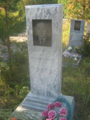 Бляйберг Бернард Абрамович, Пермь, Северное кладбище