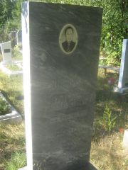Шварц Григорий Эммануилович, Пермь, Северное кладбище