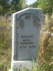 Немлихер Шифра Моисеевна, Пермь, Северное кладбище