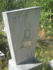 Лазовский Генрих Григорьевич, Пермь, Северное кладбище