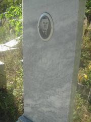 Марку Абрам Моисеевич, Пермь, Северное кладбище