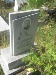 Соловейчик Михаил Иосифович, Пермь, Северное кладбище