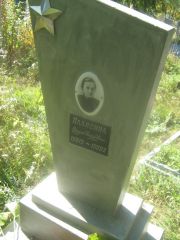 Плаксина Фрума Наумовна, Пермь, Северное кладбище