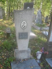 Берман-Шур Рита Михайловна, Пермь, Северное кладбище