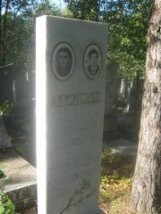 Зайдман Пинхос Лейбович, Пермь, Северное кладбище