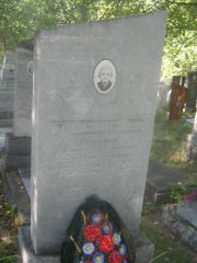 Гайсинская Лидия Михайловна, Пермь, Северное кладбище