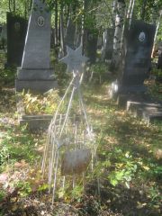 Левин Арон Нахимович, Пермь, Северное кладбище