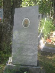Лехтман Марк Иосифович, Пермь, Северное кладбище